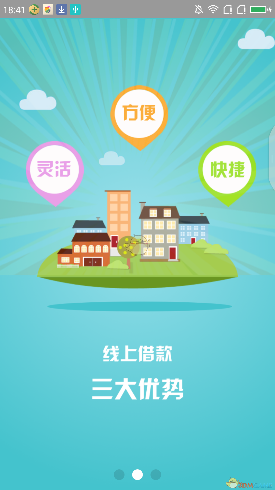 黔农e贷 下载安装新版贵州农信手机软件app截图