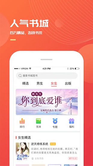 小说巴士 永久vip免费手机软件app截图