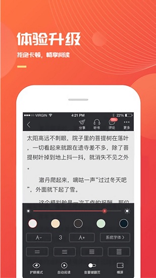 小说巴士 永久vip免费手机软件app截图