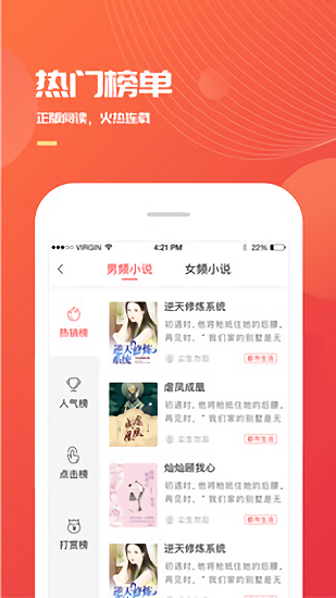 小说巴士 TXT手机版手机软件app截图