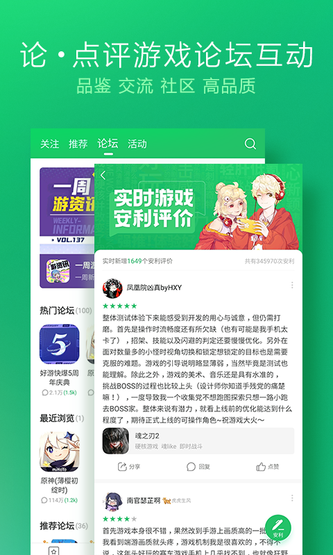 好游快爆 老版本手机软件app截图