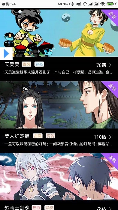 可乐漫画 免登录免费入口链接手机软件app截图