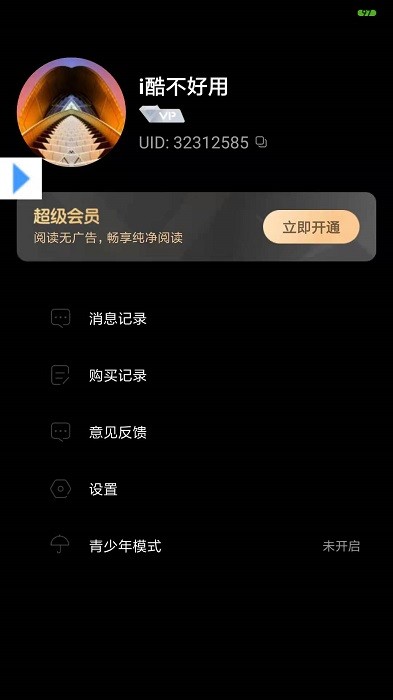 可乐漫画 免登录免费入口链接手机软件app截图
