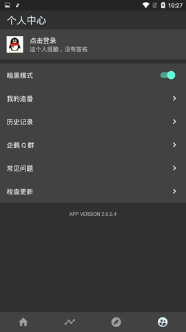 clicli动漫 纯净版手机软件app截图