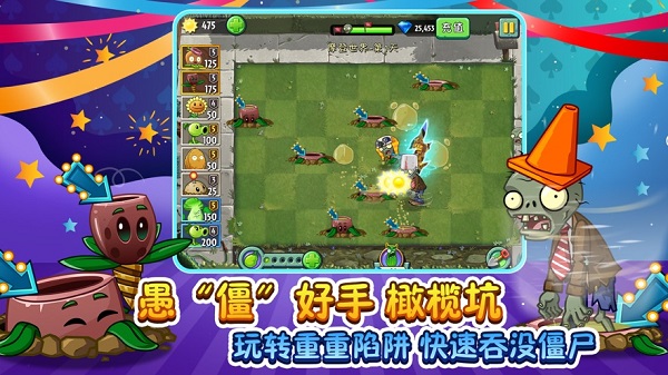 国际版植物大战僵尸2 中文版在哪下载手游app截图