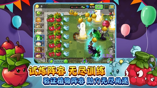 国际版植物大战僵尸2 内购免费版手游app截图