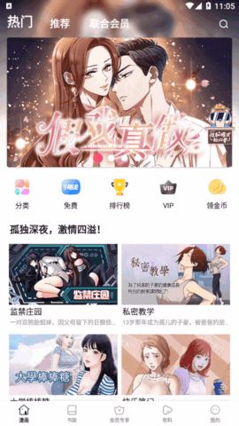 小狗漫画 永久免费版手机软件app截图