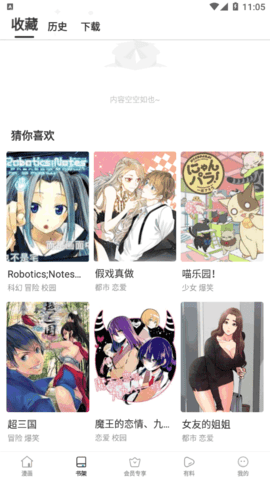 小狗漫画 一个小狗图标APP手机软件app截图