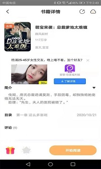 益读小说 玄幻小说排行榜手机软件app截图