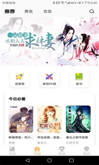 益读小说 玄幻小说排行榜手机软件app截图