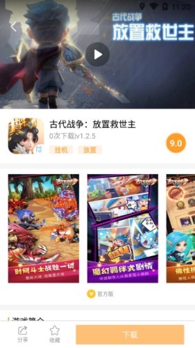 乐乐游戏盒 官方安装版手机软件app截图