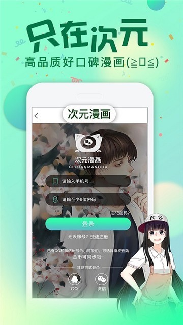 韩漫社手机软件app截图