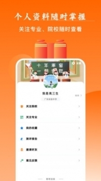 江西高考查分手机软件app截图