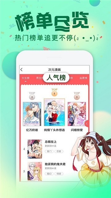 韩漫社 免费漫画手机软件app截图