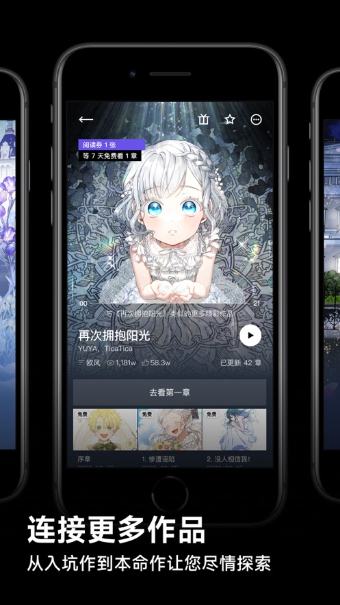 podo漫画 2022最新版手机软件app截图