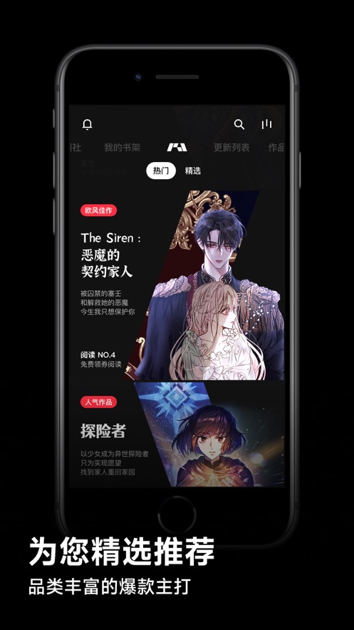 podo漫画 2022最新版手机软件app截图