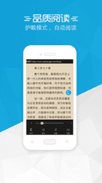 牛牛小说 顶点小说中文网手机软件app截图