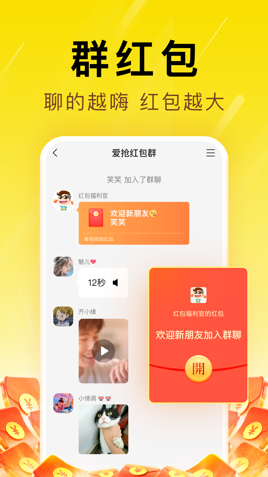 聚宝群手机软件app截图