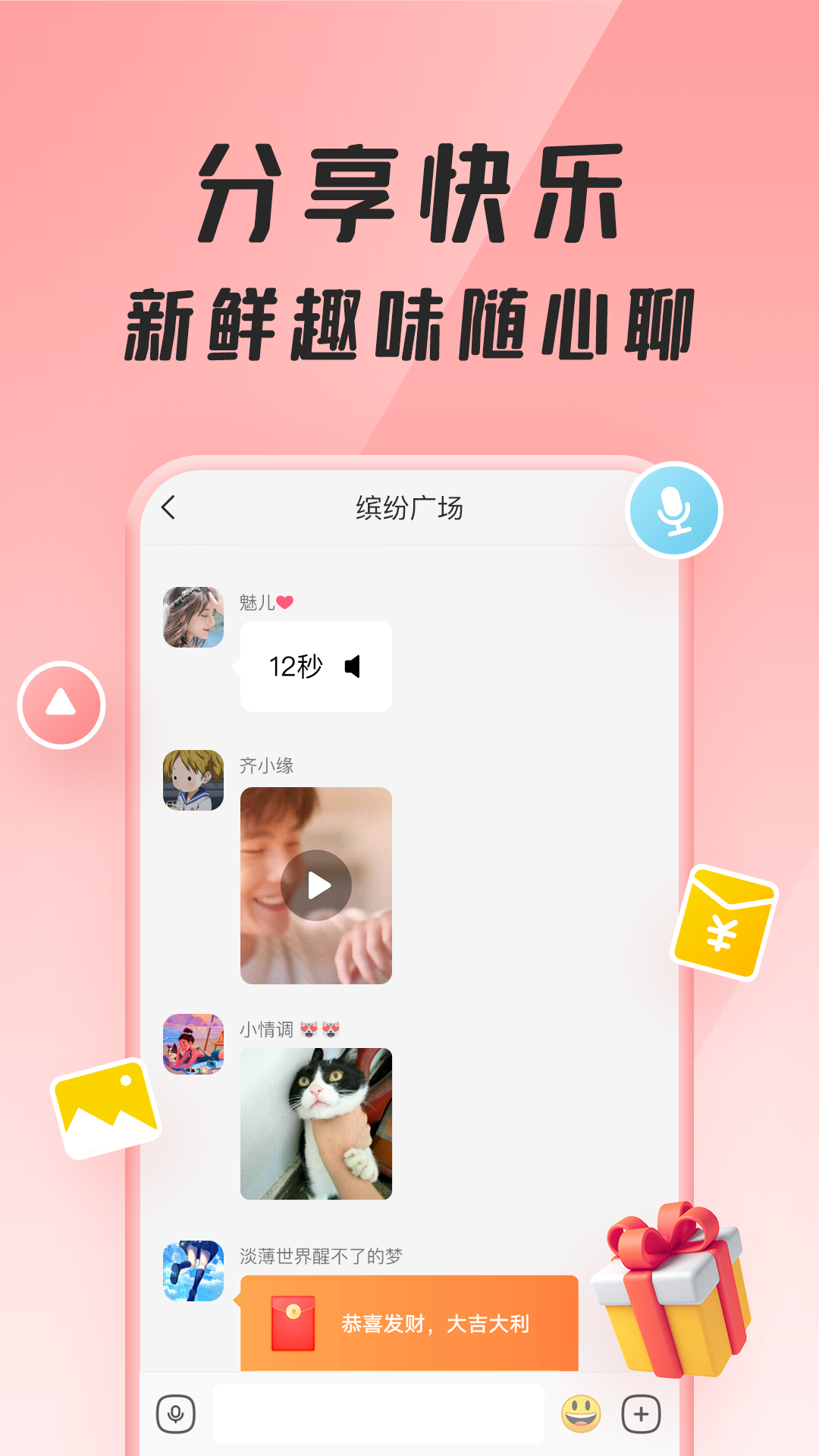 聚宝群手机软件app截图