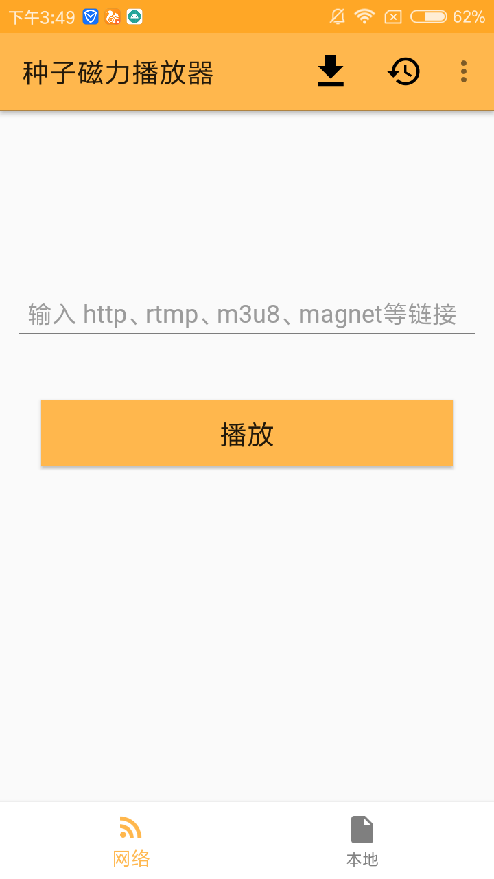 种子磁力播放器 不获取配置失败版手机软件app截图