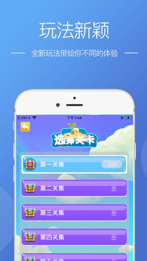 道途沉浮手游app截图