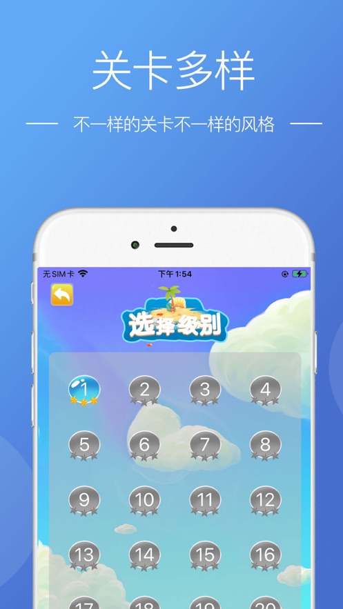 道途沉浮手游app截图