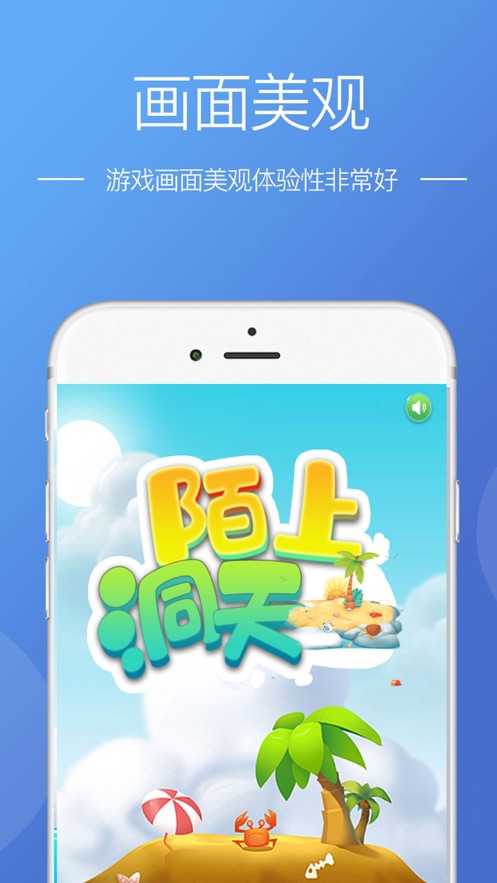 道途沉浮手游app截图