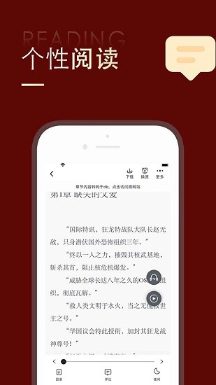 金鸿追书大师手机软件app截图