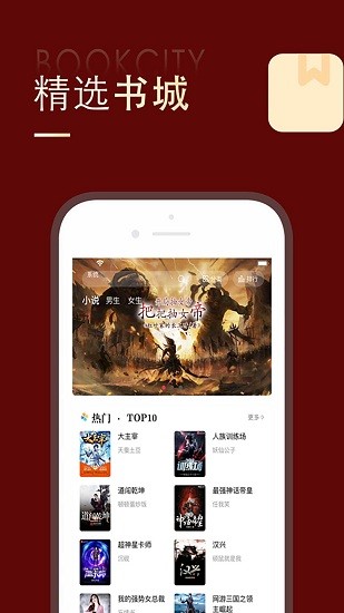 金鸿追书大师 旧版手机软件app截图