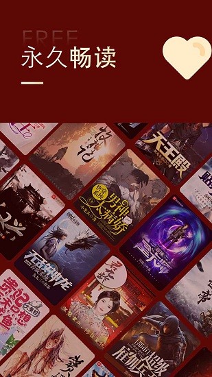 金鸿追书大师 永久免费漫画手机软件app截图