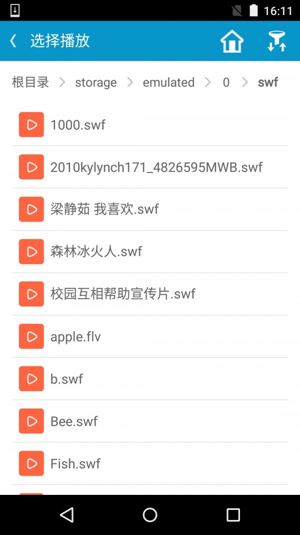 网极swf播放器 官方版下载手机软件app截图