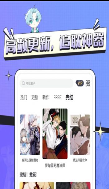 耽免嗨漫画手机软件app截图