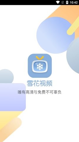 雪花视频手机软件app截图