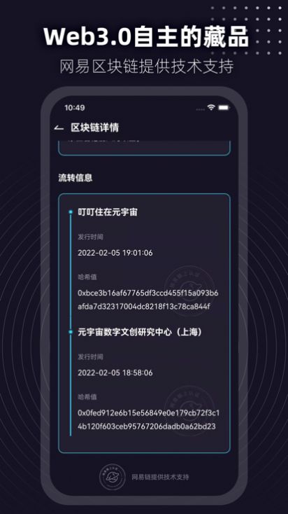 元力星球 二级市场手机软件app截图