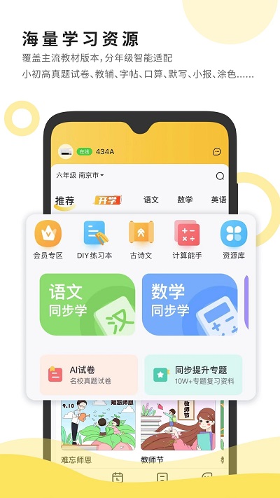 小白智慧打印手机软件app截图