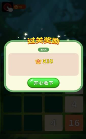 哈喽2048手游app截图