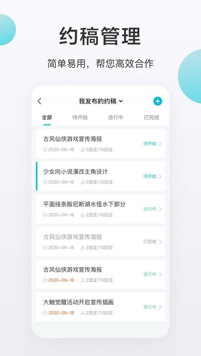 画加 1.7.4版手机软件app截图