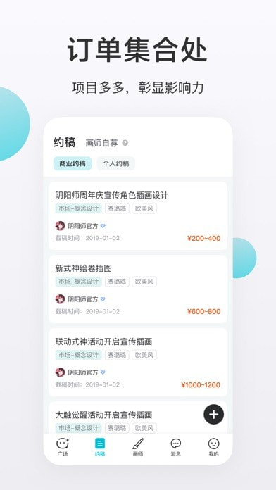 画加 1.7.4版手机软件app截图