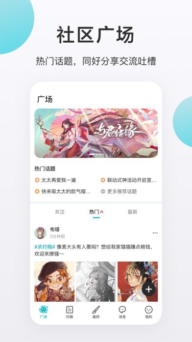 画加 1.7.4版手机软件app截图