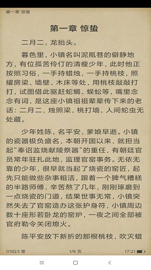 搜书精灵 无广告纯净版手机软件app截图