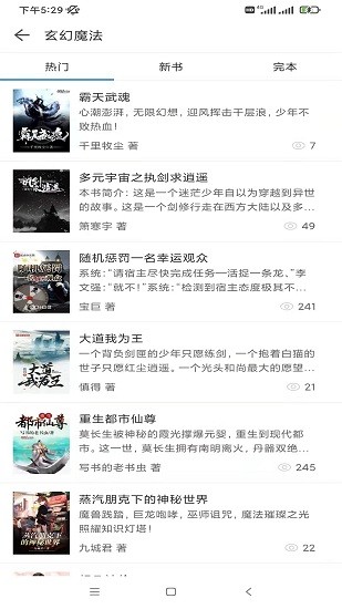 搜书精灵 无广告纯净版手机软件app截图