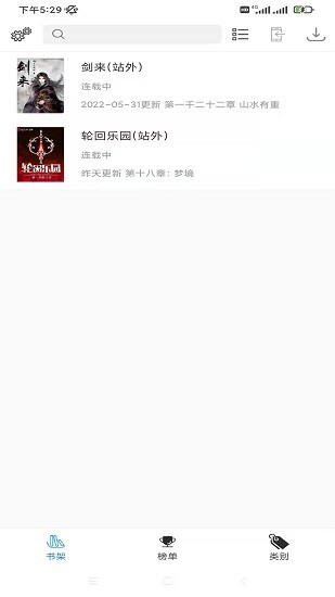 搜书精灵 无广告纯净版手机软件app截图