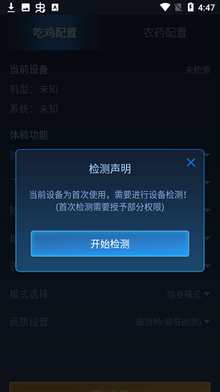 鬼冥画质助手 官方版手机软件app截图