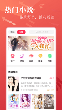 笔尚小说 免费版手机软件app截图