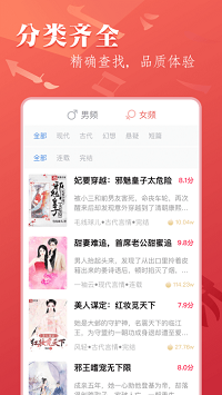 笔尚小说 永久会员vip免费手机软件app截图