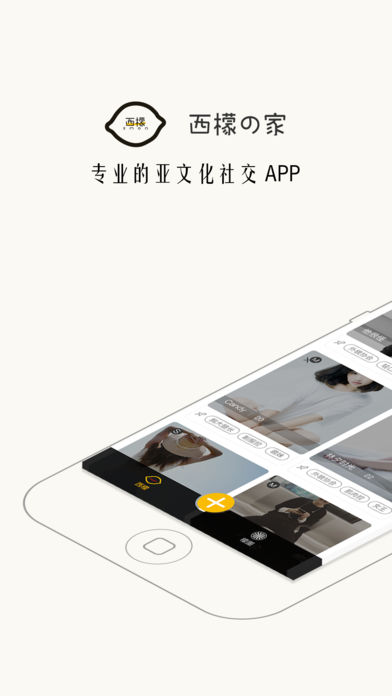 西檬之家 字母圈app官网版手机软件app截图