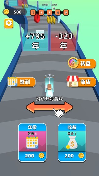 我的豪车会进化手游app截图