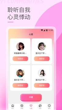 91app 下载安装无限看-丝瓜ios苏州晶体公司安卓手机软件app截图