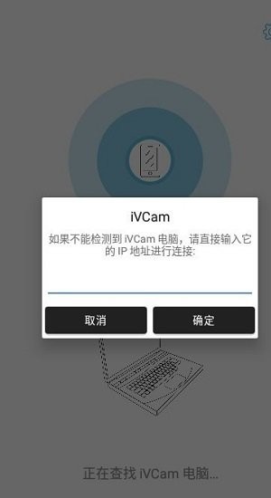 ivcam 手机安卓版5.5手机软件app截图
