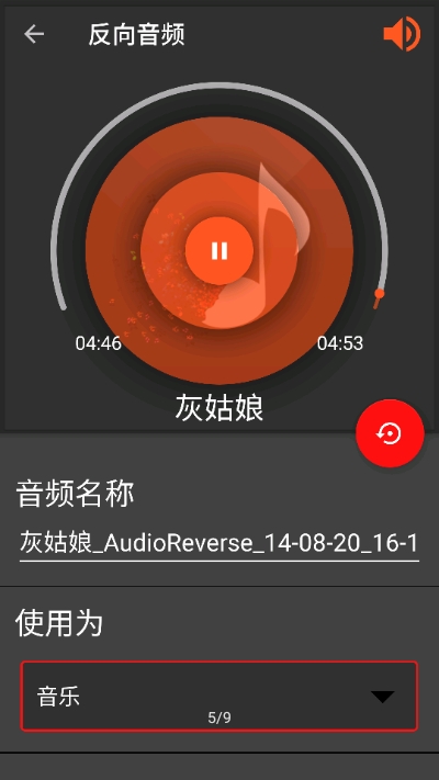 audiolab 音频编辑器手机软件app截图